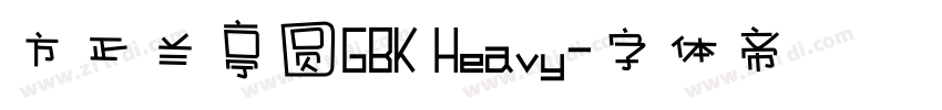 方正兰亭圆GBK Heavy字体转换